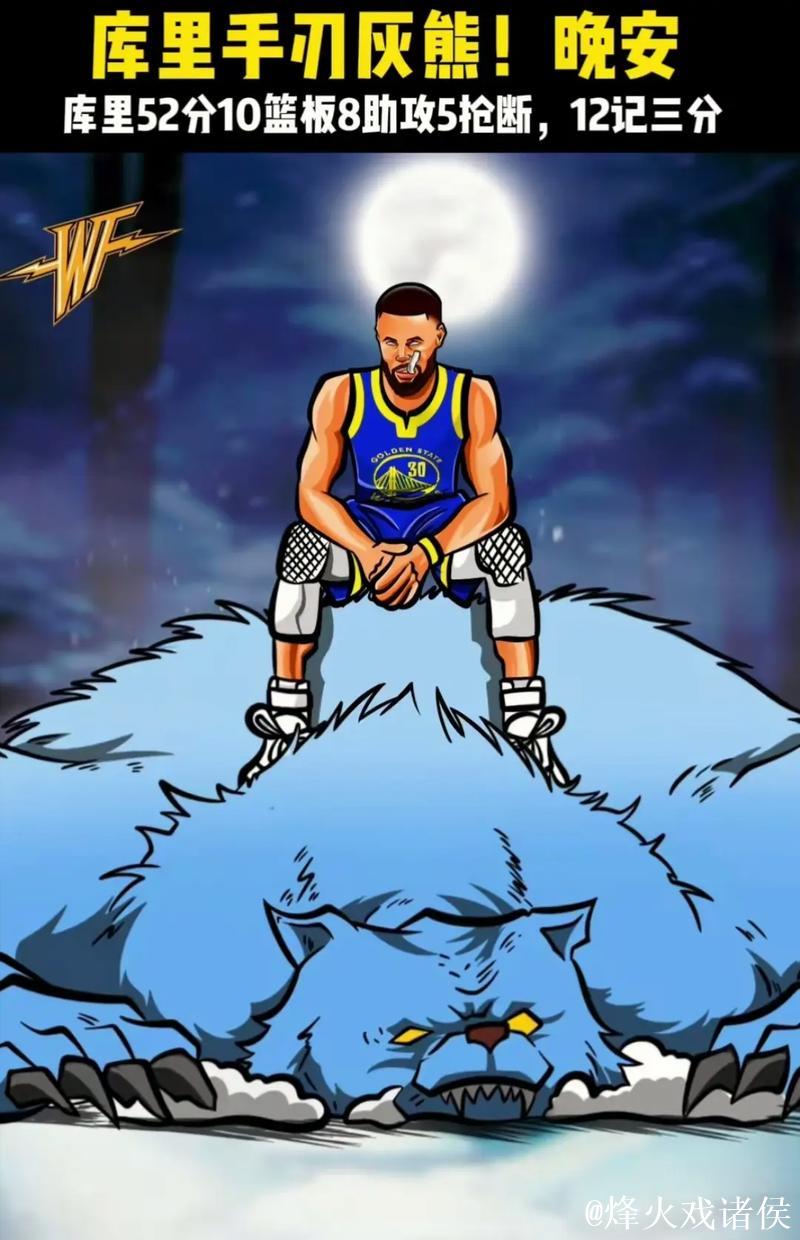 库里三分神准8投全中砍30+10 勇士狂胜76人重返西部第九